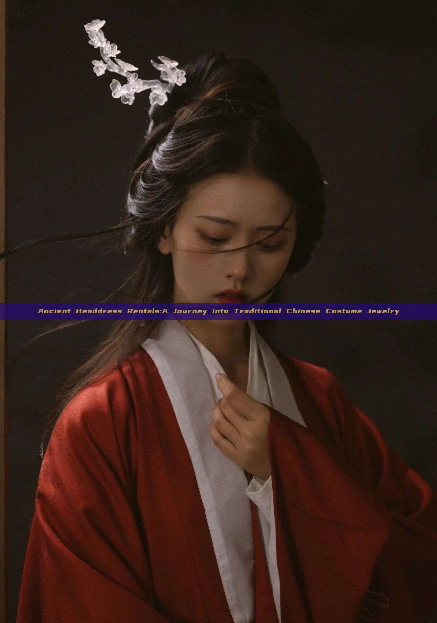 Ancient Headdress Rentals:A Journey into Traditional Chinese Costume Jewelry Ancient Headdress Rentals:A Journey into Traditional Chinese Costume Jewelry