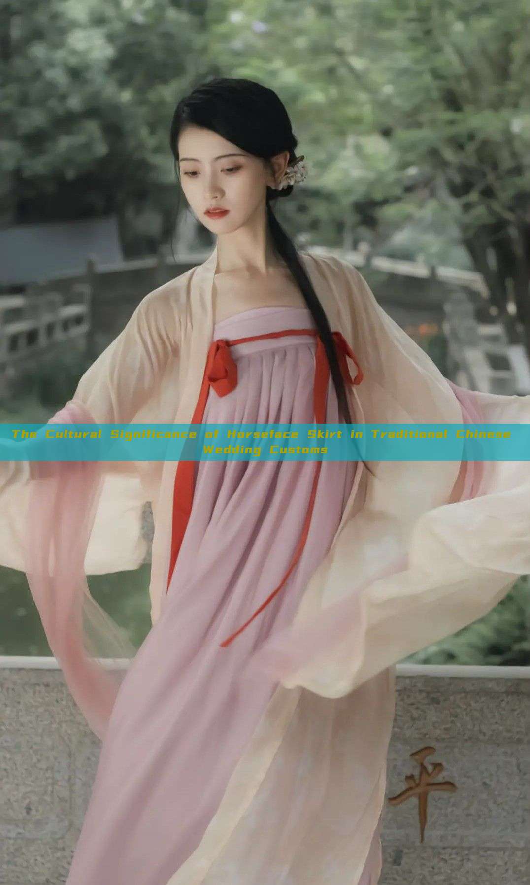 The Cultural Significance of Horseface Skirt in Traditional Chinese Wedding Customs The Cultural Significance of Horseface Skirt in Traditional Chinese Wedding Customs