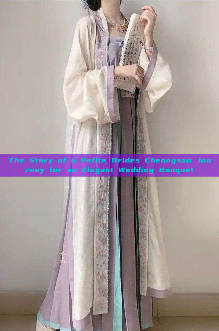 The Story of a Petite Brides Cheongsam Journey for an Elegant Wedding Banquet The Story of a Petite Brides Cheongsam Journey for an Elegant Wedding Banquet