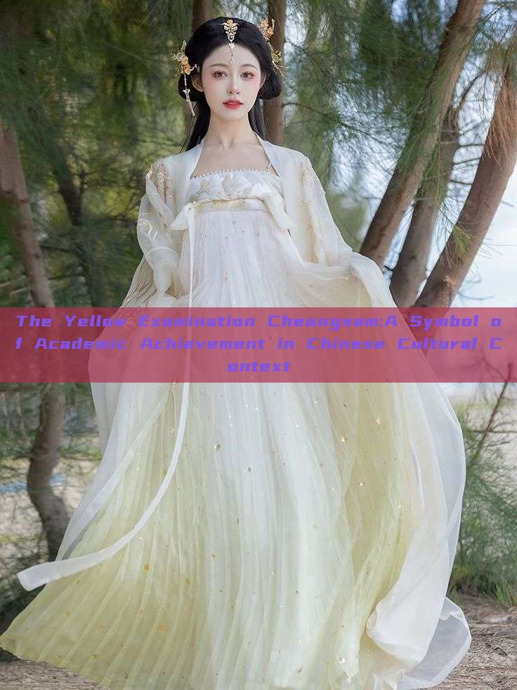 The Yellow Examination Cheongsam:A Symbol of Academic Achievement in Chinese Cultural Context