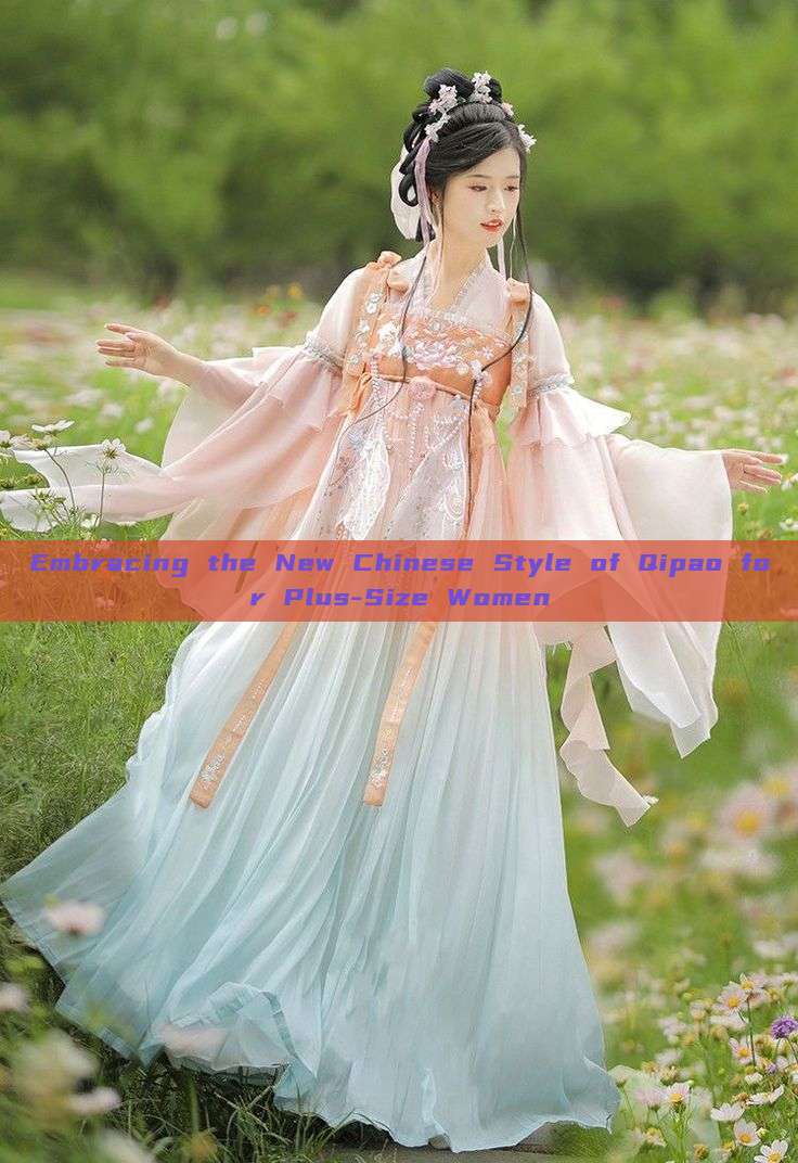 Embracing the New Chinese Style of Qipao for Plus-Size Women Embracing the New Chinese Style of Qipao for Plus-Size Women