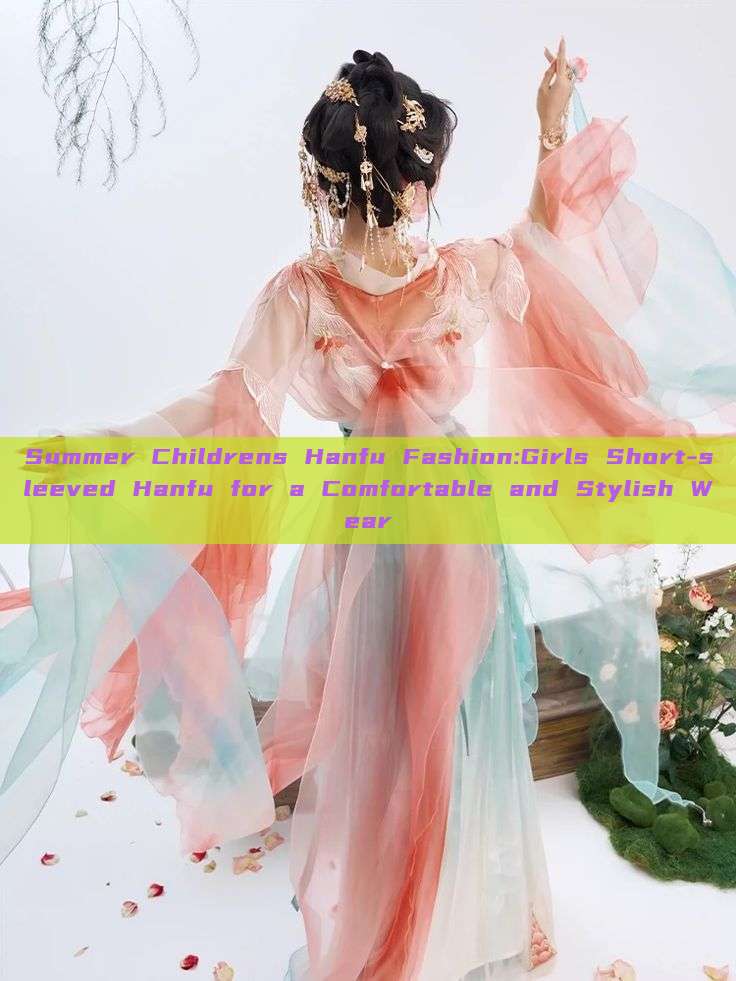 Summer Childrens Hanfu Fashion:Girls Short-sleeved Hanfu for a Comfortable and Stylish Wear