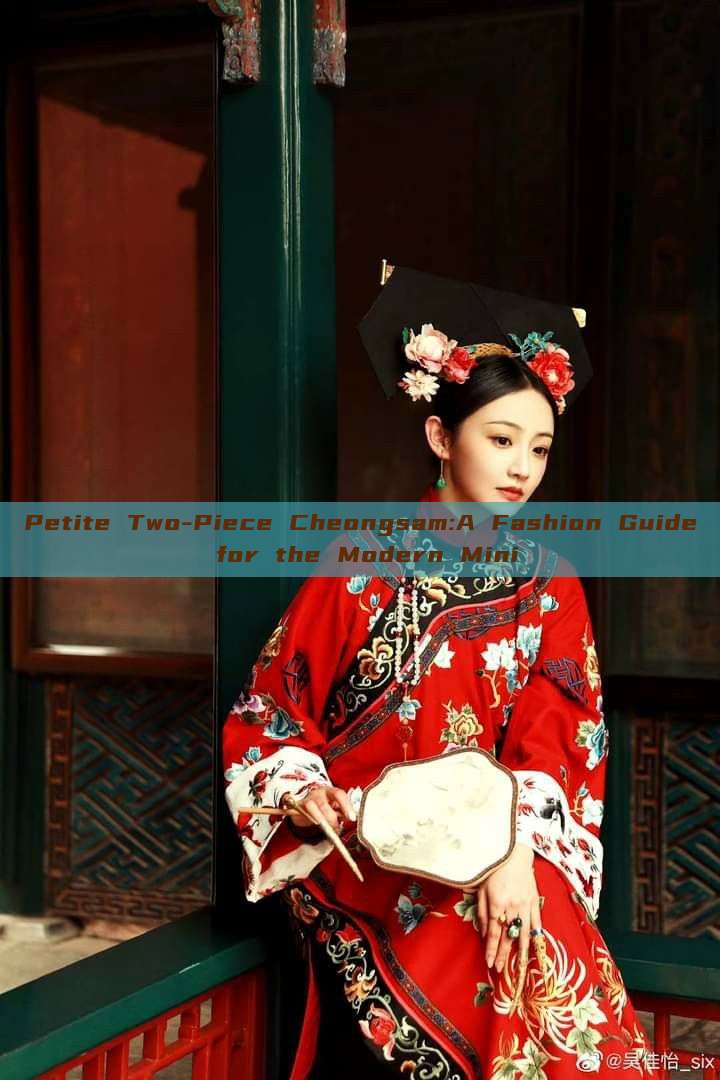 Petite Two-Piece Cheongsam:A Fashion Guide for the Modern Mini Petite Two-Piece Cheongsam:A Fashion Guide for the Modern Mini