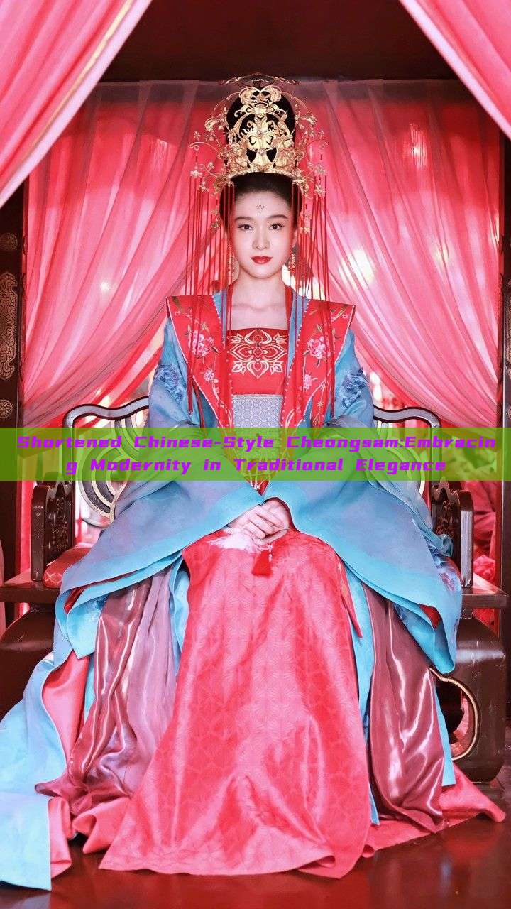 Shortened Chinese-Style Cheongsam:Embracing Modernity in Traditional Elegance Shortened Chinese-Style Cheongsam:Embracing Modernity in Traditional Elegance