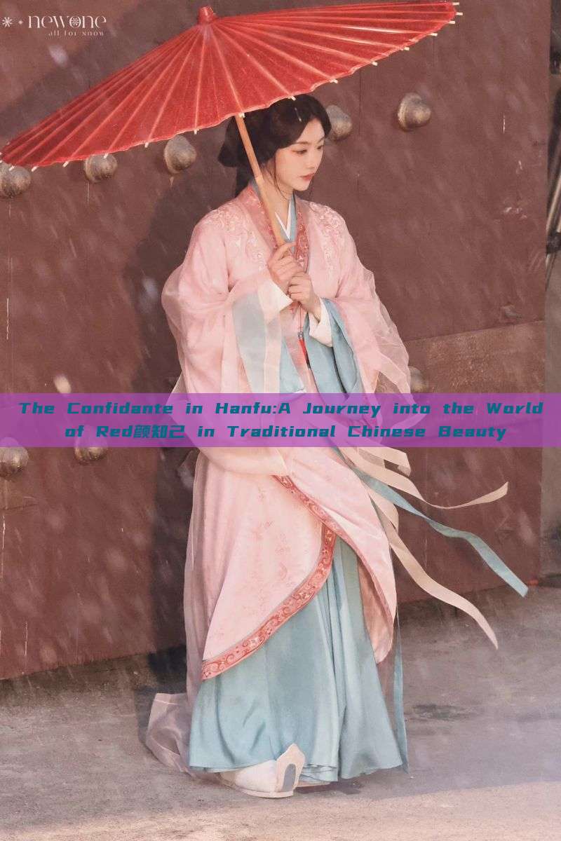 The Confidante in Hanfu:A Journey into the World of Red颜知己 in Traditional Chinese Beauty The Confidante in Hanfu:A Journey into the World of Red颜知己 in Traditional Chinese Beauty