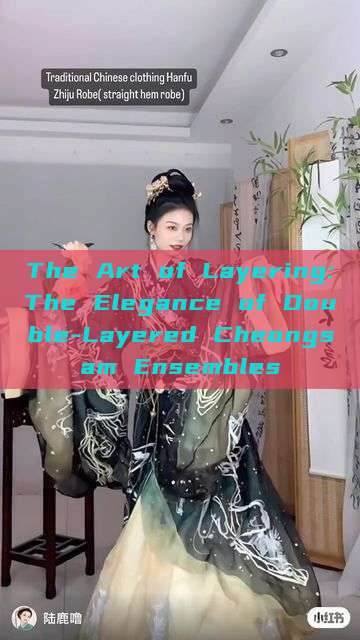 The Art of Layering:The Elegance of Double-Layered Cheongsam Ensembles The Art of Layering:The Elegance of Double-Layered Cheongsam Ensembles