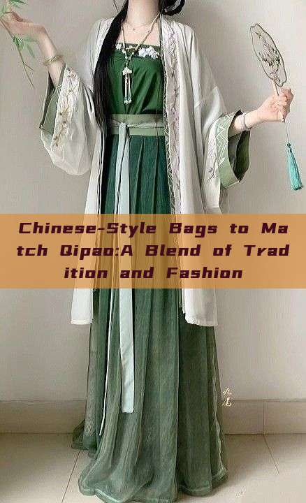 Chinese-Style Bags to Match Qipao:A Blend of Tradition and Fashion Chinese-Style Bags to Match Qipao:A Blend of Tradition and Fashion