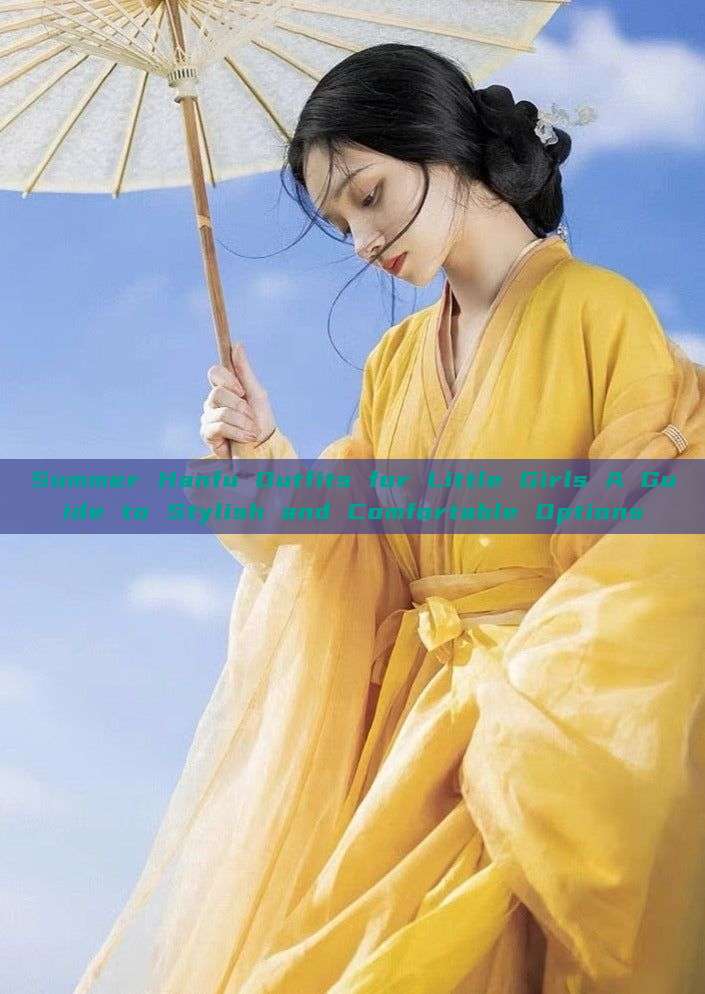 Summer Hanfu Outfits for Little Girls A Guide to Stylish and Comfortable Options