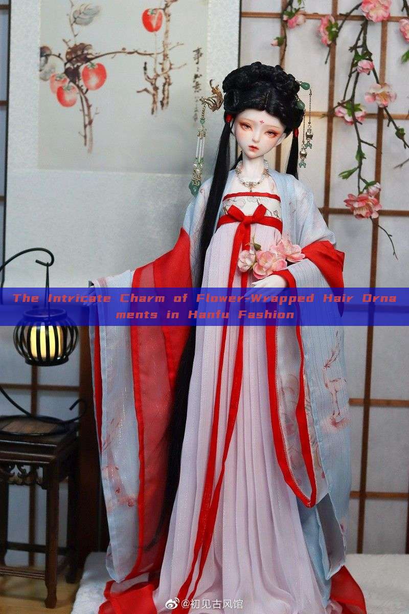 The Intricate Charm of Flower-Wrapped Hair Ornaments in Hanfu Fashion The Intricate Charm of Flower-Wrapped Hair Ornaments in Hanfu Fashion