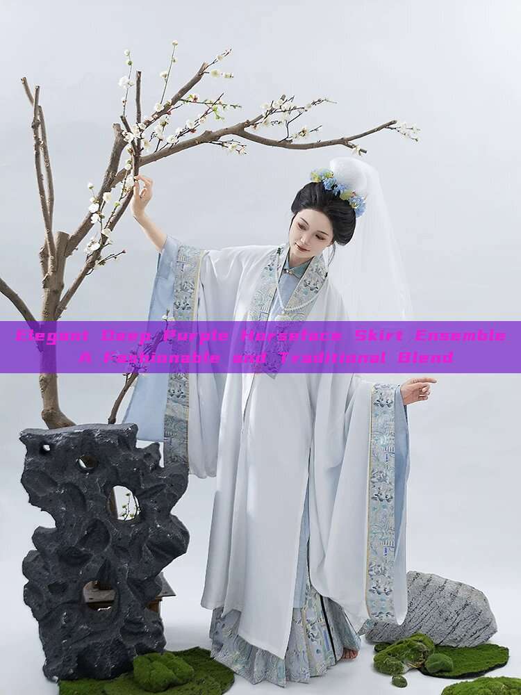Elegant Deep Purple Horseface Skirt Ensemble A Fashionable and Traditional Blend Elegant Deep Purple Horseface Skirt Ensemble A Fashionable and Traditional Blend