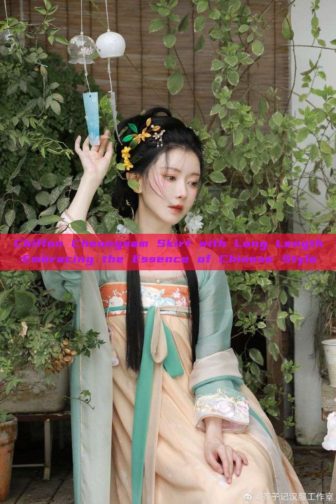 Chiffon Cheongsam Skirt with Long Length:Embracing the Essence of Chinese Style Chiffon Cheongsam Skirt with Long Length:Embracing the Essence of Chinese Style