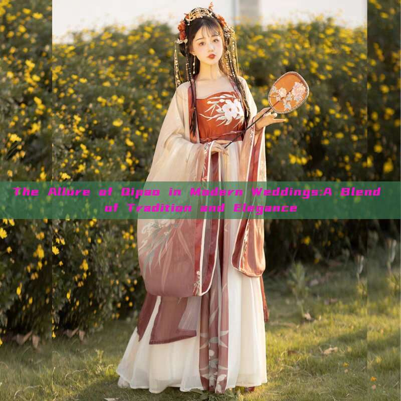 The Allure of Qipao in Modern Weddings:A Blend of Tradition and Elegance The Allure of Qipao in Modern Weddings:A Blend of Tradition and Elegance