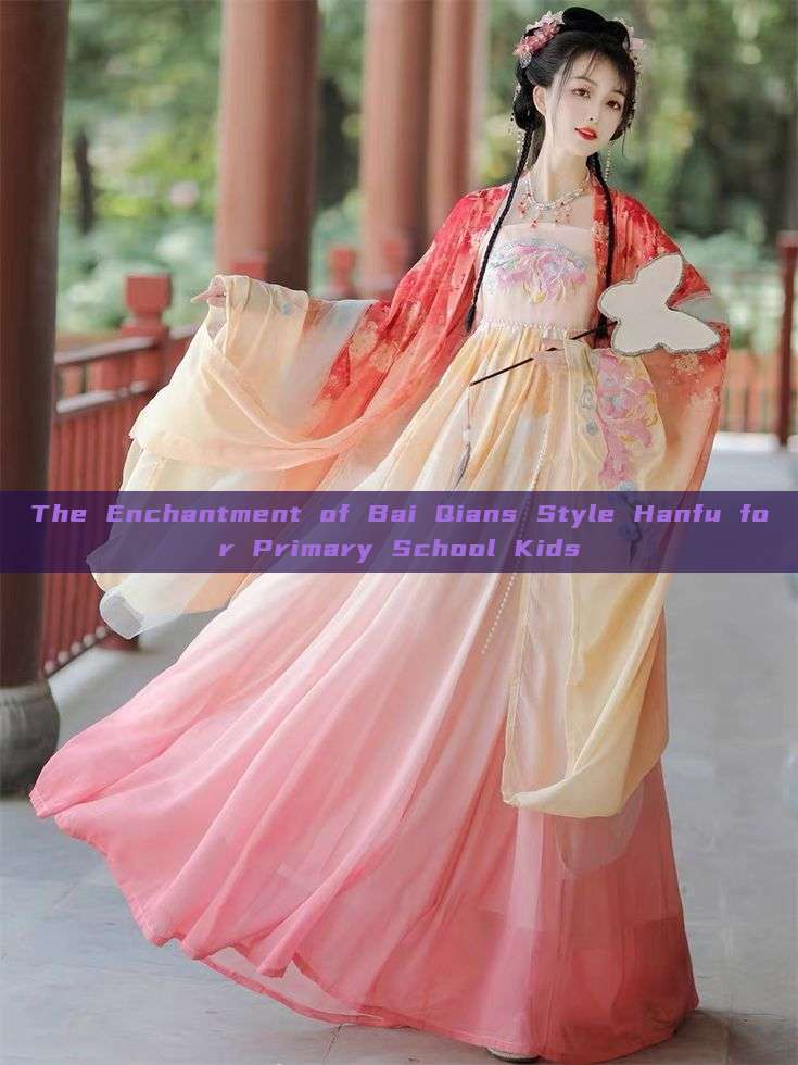 The Enchantment of Bai Qians Style Hanfu for Primary School Kids The Enchantment of Bai Qians Style Hanfu for Primary School Kids