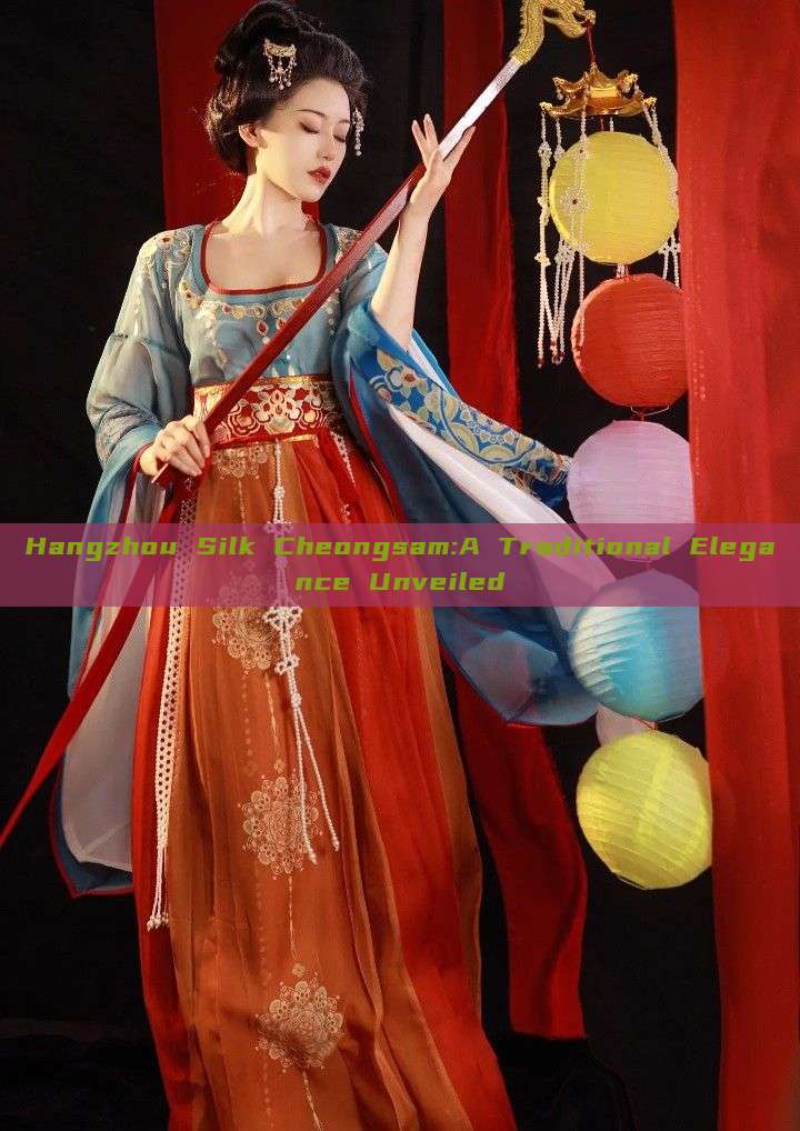 Hangzhou Silk Cheongsam:A Traditional Elegance Unveiled Hangzhou Silk Cheongsam:A Traditional Elegance Unveiled