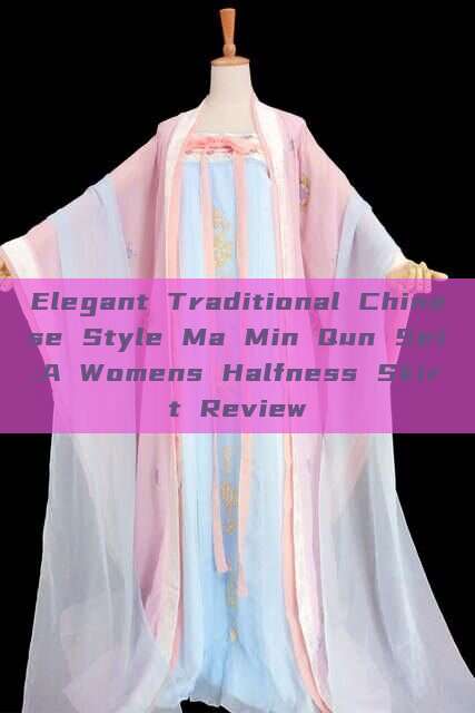 Elegant Traditional Chinese Style Ma Min Qun Set:A Womens Halfness Skirt Review Elegant Traditional Chinese Style Ma Min Qun Set:A Womens Halfness Skirt Review