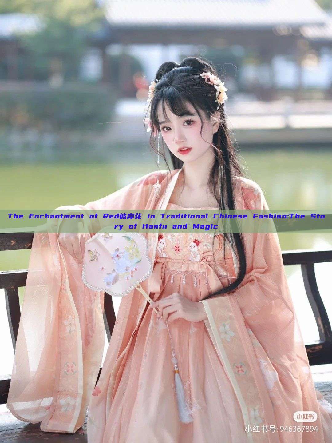 The Enchantment of Red彼岸花 in Traditional Chinese Fashion:The Story of Hanfu and Magic The Enchantment of Red彼岸花 in Traditional Chinese Fashion:The Story of Hanfu and Magic