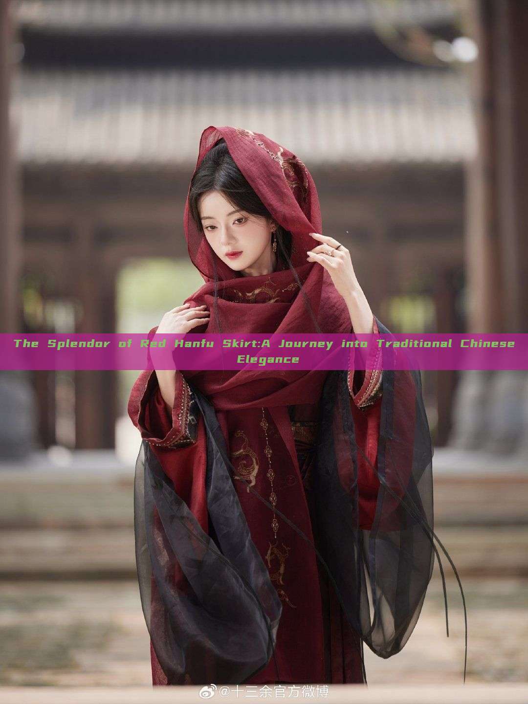 The Splendor of Red Hanfu Skirt:A Journey into Traditional Chinese Elegance