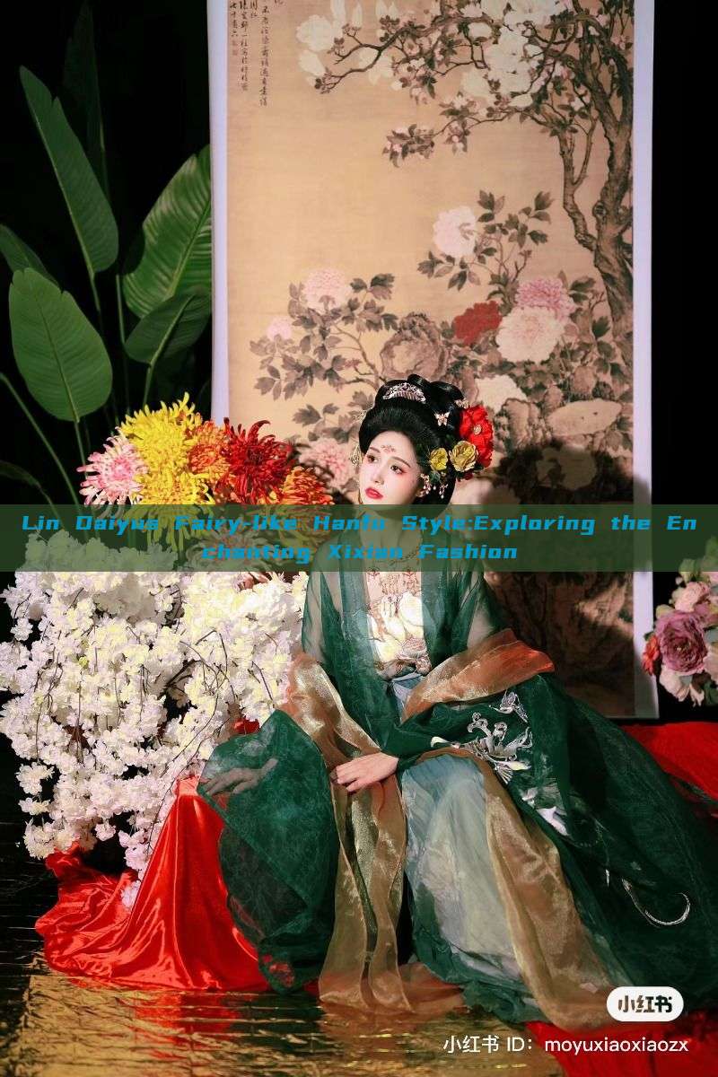 Lin Daiyus Fairy-like Hanfu Style:Exploring the Enchanting Xixian Fashion Lin Daiyus Fairy-like Hanfu Style:Exploring the Enchanting Xixian Fashion