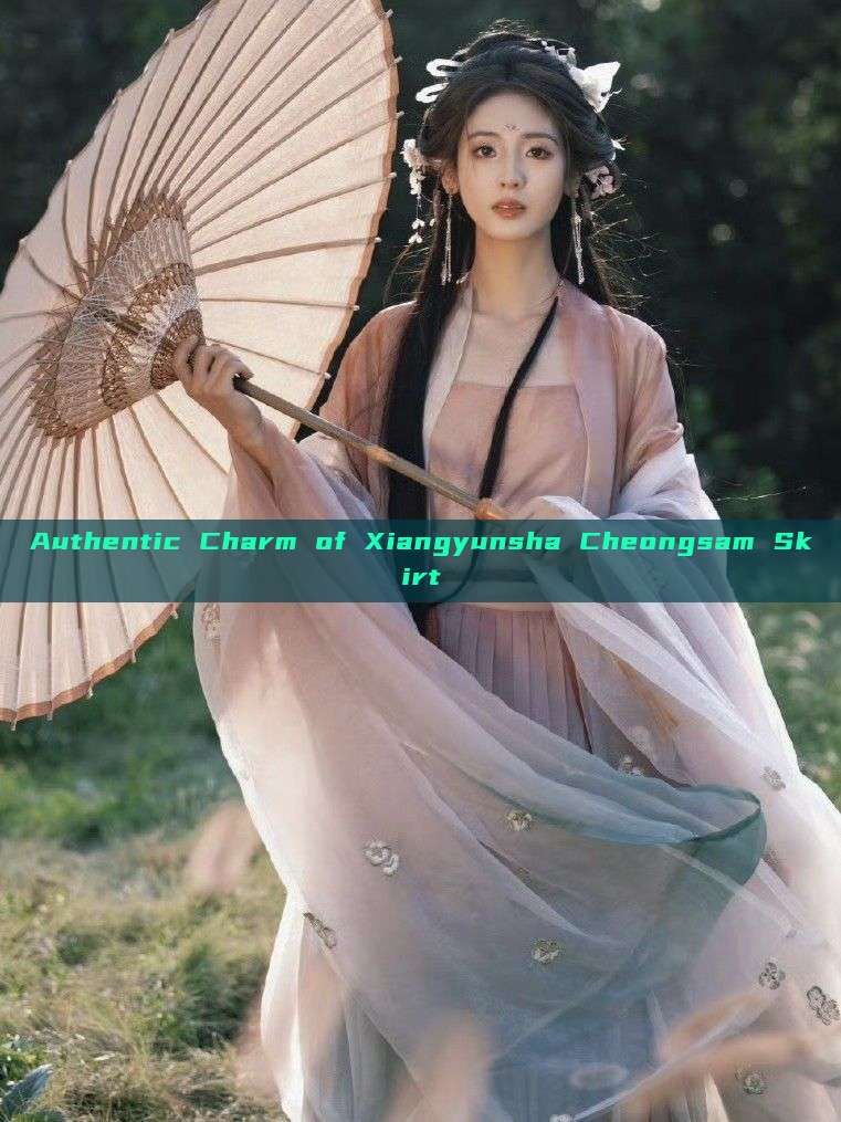 Authentic Charm of Xiangyunsha Cheongsam Skirt Authentic Charm of Xiangyunsha Cheongsam Skirt