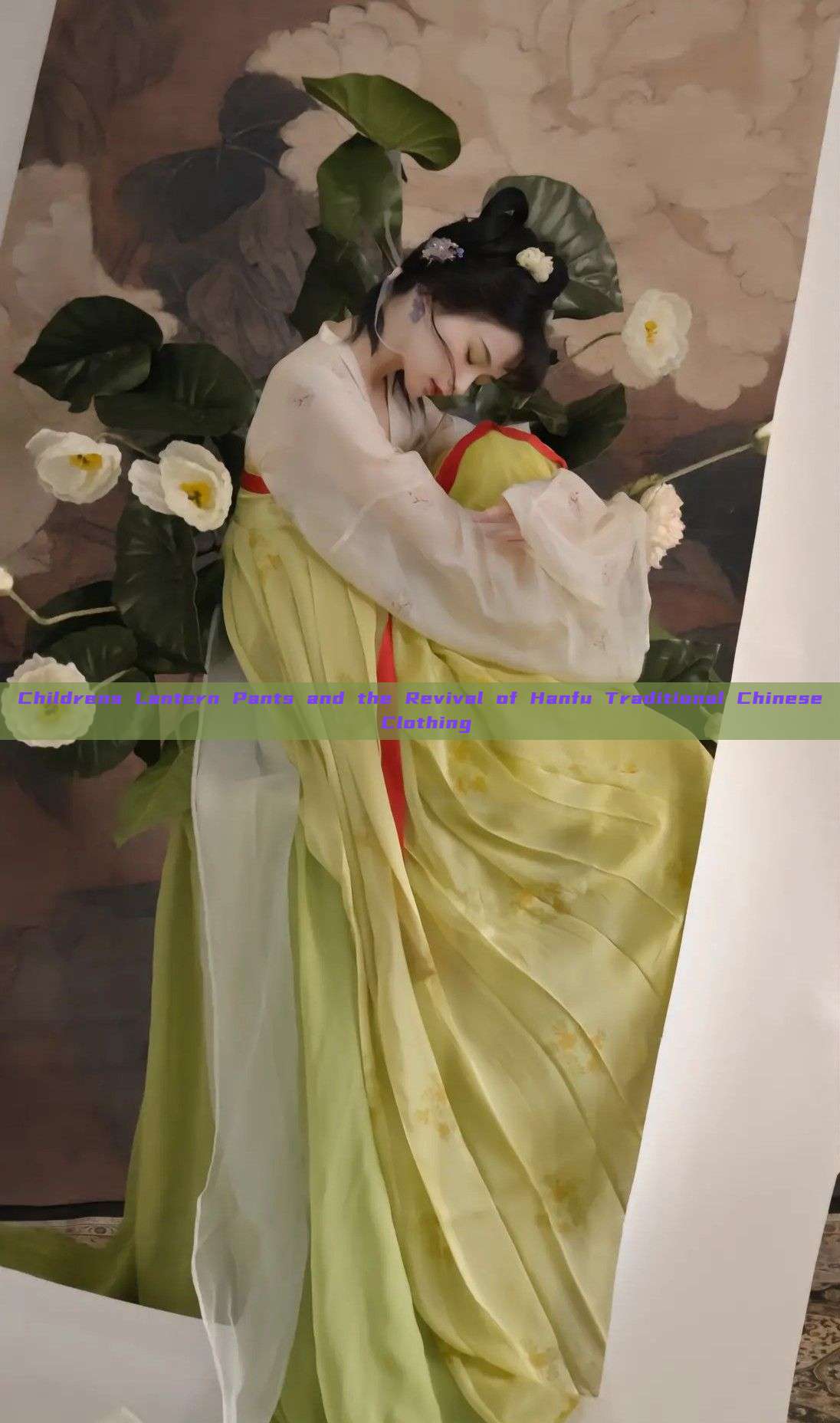 Childrens Lantern Pants and the Revival of Hanfu Traditional Chinese Clothing Childrens Lantern Pants and the Revival of Hanfu Traditional Chinese Clothing