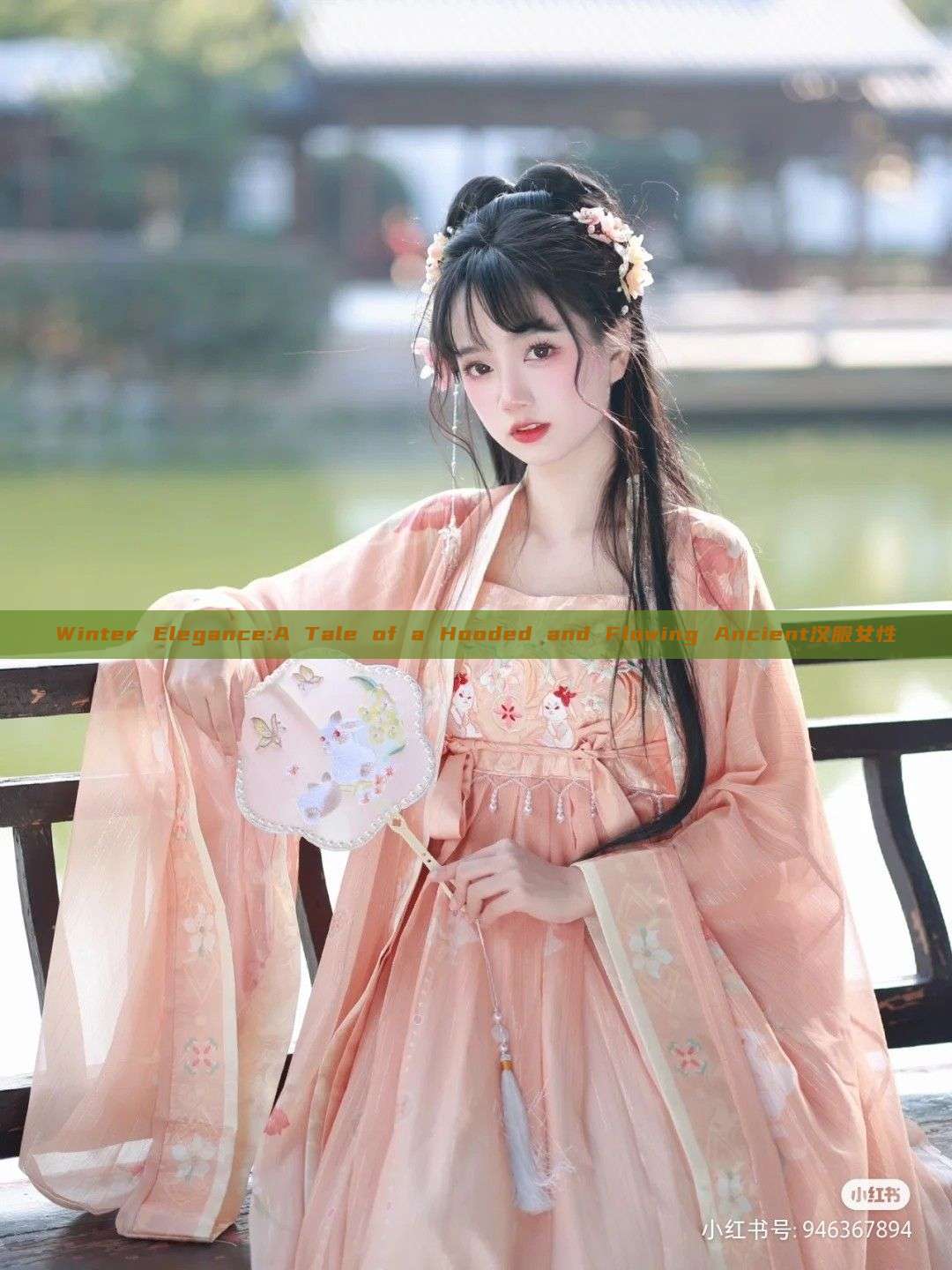 Winter Elegance:A Tale of a Hooded and Flowing Ancient汉服女性 Winter Elegance:A Tale of a Hooded and Flowing Ancient汉服女性
