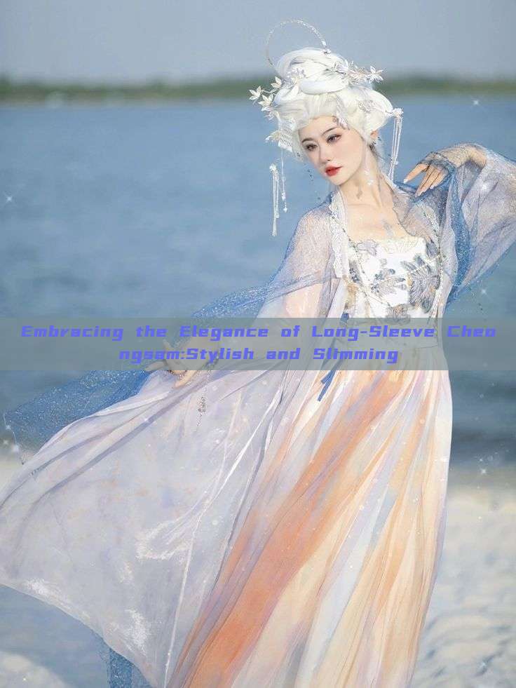 Embracing the Elegance of Long-Sleeve Cheongsam:Stylish and Slimming