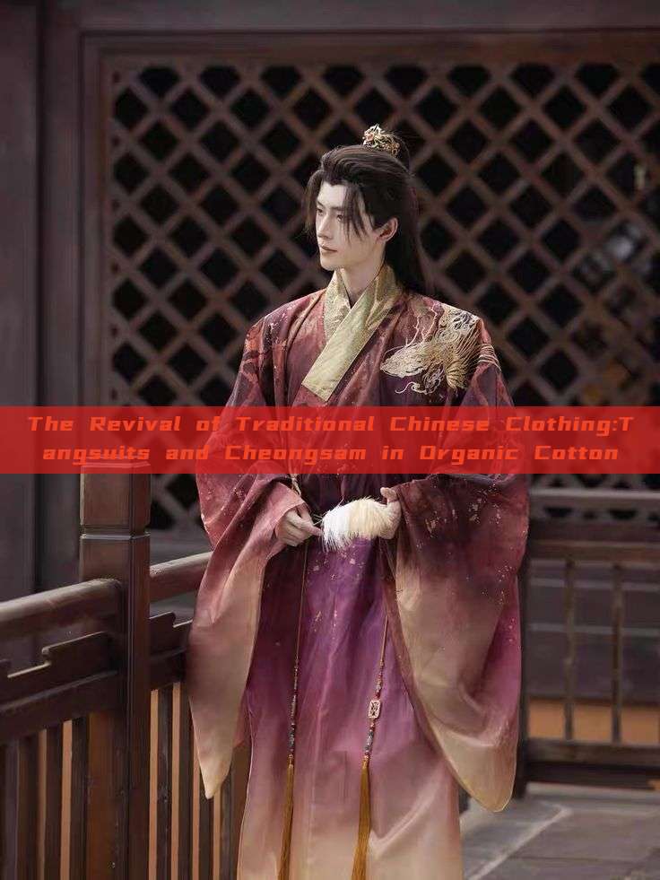 The Revival of Traditional Chinese Clothing:Tangsuits and Cheongsam in Organic Cotton