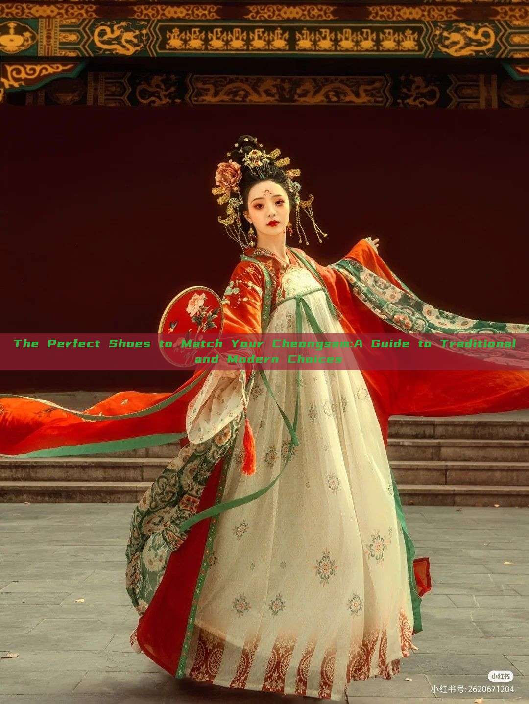 The Perfect Shoes to Match Your Cheongsam:A Guide to Traditional and Modern Choices