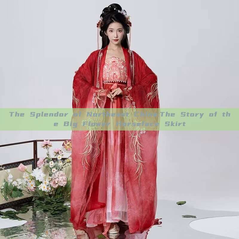 The Splendor of Northeast China:The Story of the Big Flower Horseface Skirt