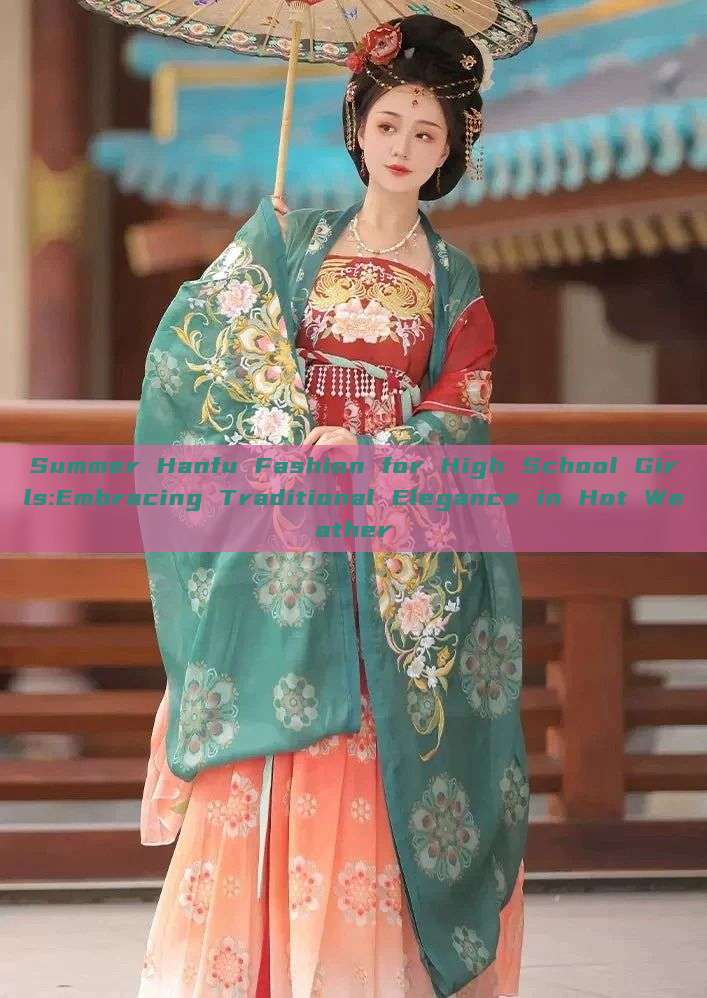 Summer Hanfu Fashion for High School Girls:Embracing Traditional Elegance in Hot Weather