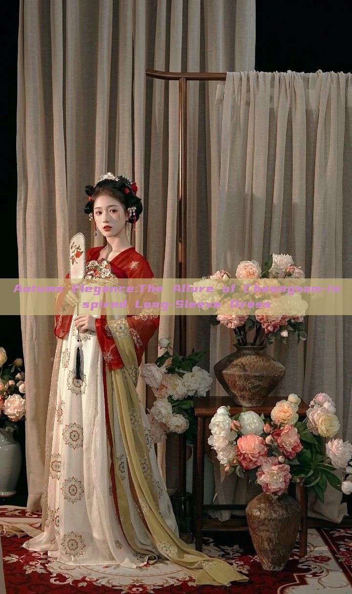Autumn Elegance:The Allure of Cheongsam-Inspired Long-Sleeve Dress