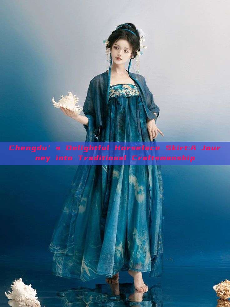Chengdu’s Delightful Horseface Skirt:A Journey into Traditional Craftsmanship