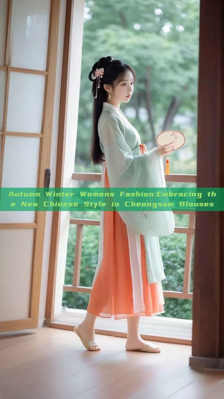 Autumn Winter Womens Fashion:Embracing the New Chinese Style in Cheongsam Blouses
