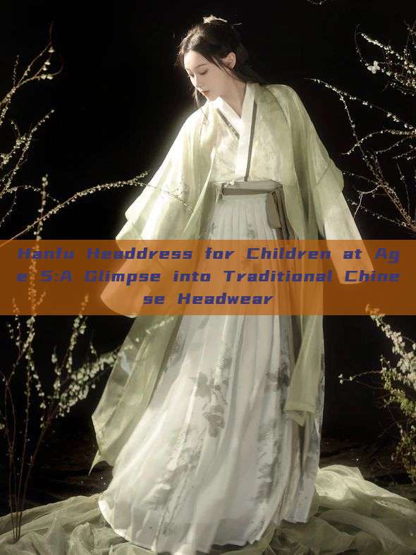 Hanfu Headdress for Children at Age 5:A Glimpse into Traditional Chinese Headwear