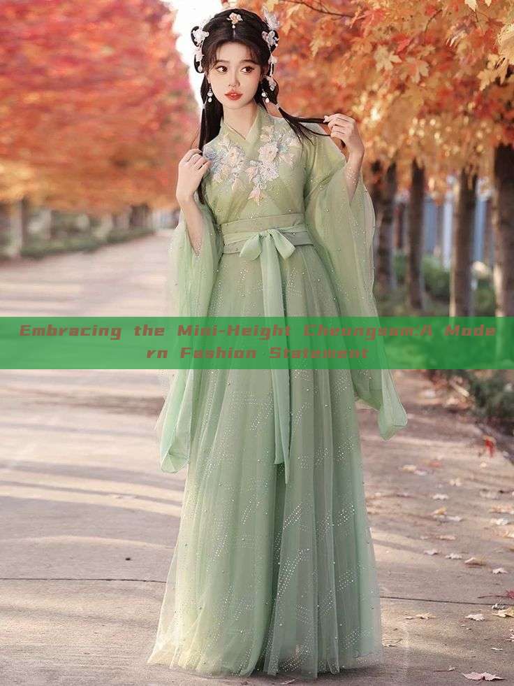 Embracing the Mini-Height Cheongsam:A Modern Fashion Statement Embracing the Mini-Height Cheongsam:A Modern Fashion Statement