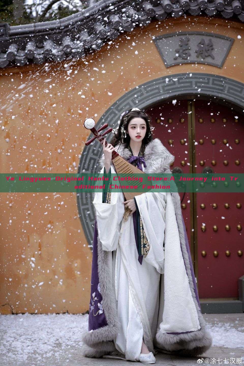 Ye Lingyues Original Hanfu Clothing Store:A Journey into Traditional Chinese Fashion