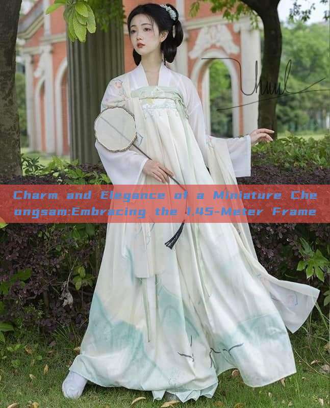 Charm and Elegance of a Miniature Cheongsam:Embracing the 1.45-Meter Frame