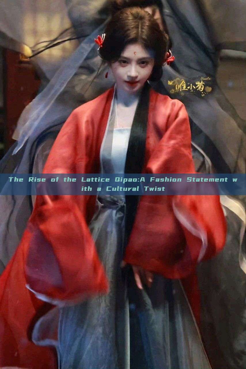 The Rise of the Lattice Qipao:A Fashion Statement with a Cultural Twist The Rise of the Lattice Qipao:A Fashion Statement with a Cultural Twist