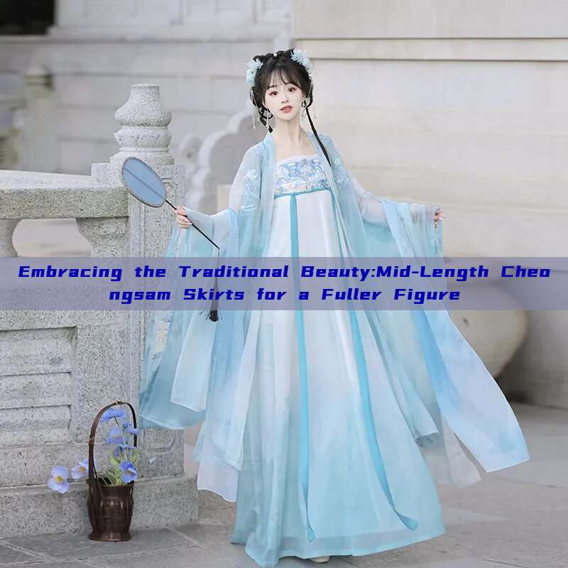 Embracing the Traditional Beauty:Mid-Length Cheongsam Skirts for a Fuller Figure Embracing the Traditional Beauty:Mid-Length Cheongsam Skirts for a Fuller Figure