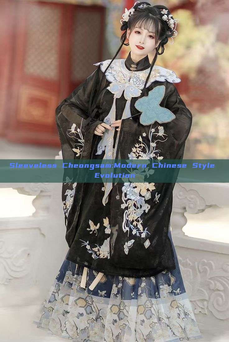 Sleeveless Cheongsam:Modern Chinese Style Evolution Sleeveless Cheongsam:Modern Chinese Style Evolution
