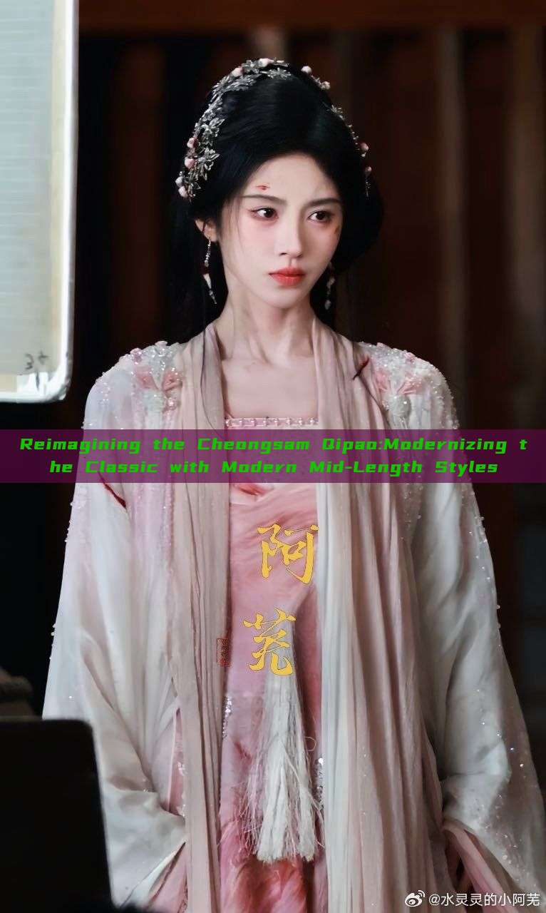 Reimagining the Cheongsam Qipao:Modernizing the Classic with Modern Mid-Length Styles Reimagining the Cheongsam Qipao:Modernizing the Classic with Modern Mid-Length Styles