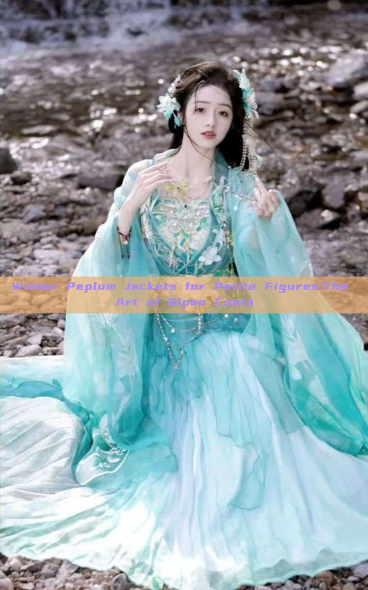 Winter Peplum Jackets for Petite Figures:The Art of Qipao Coats Winter Peplum Jackets for Petite Figures:The Art of Qipao Coats