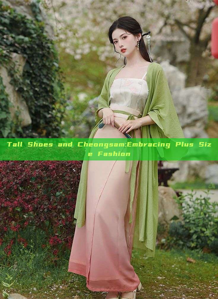 Tall Shoes and Cheongsam:Embracing Plus Size Fashion Tall Shoes and Cheongsam:Embracing Plus Size Fashion