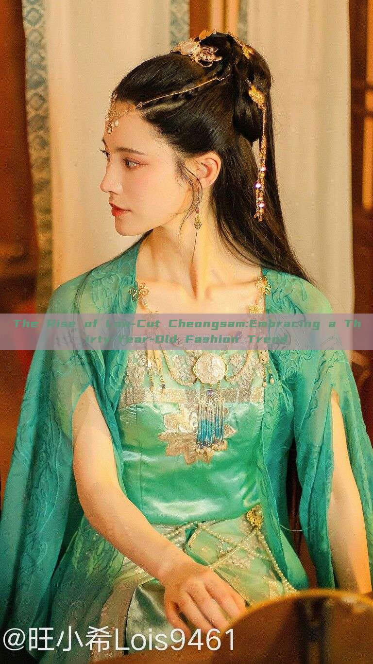 The Rise of Low-Cut Cheongsam:Embracing a Thirty-Year-Old Fashion Trend The Rise of Low-Cut Cheongsam:Embracing a Thirty-Year-Old Fashion Trend